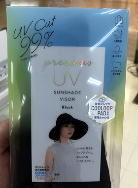 日本Cogit防晒帽夏季防紫外线贝壳遮阳空顶遮脸太阳帽子大檐骑车
