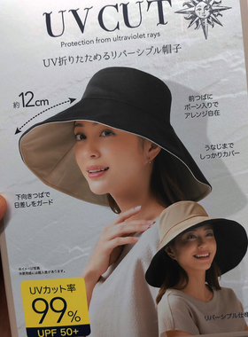 超显脸小！日NEEDS UV CUT防晒帽双面防紫外线遮阳帽加大檐太阳帽