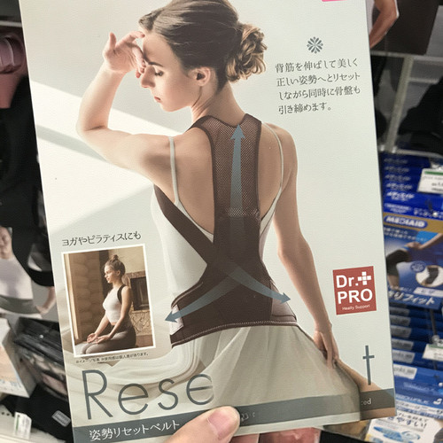 挺拔身姿日本开肩含胸弯腰矫正带