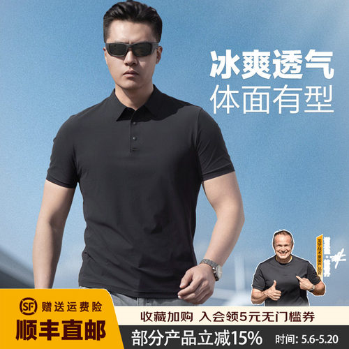 【两件更优惠】龙牙二代暗之冰绫凉感抗UV短袖POLOT恤夏透气通勤