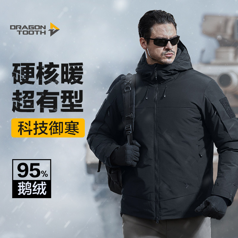 龙牙战之炽虎战术连帽羽绒服加强版冬季保暖厚羽绒服户外通勤防寒