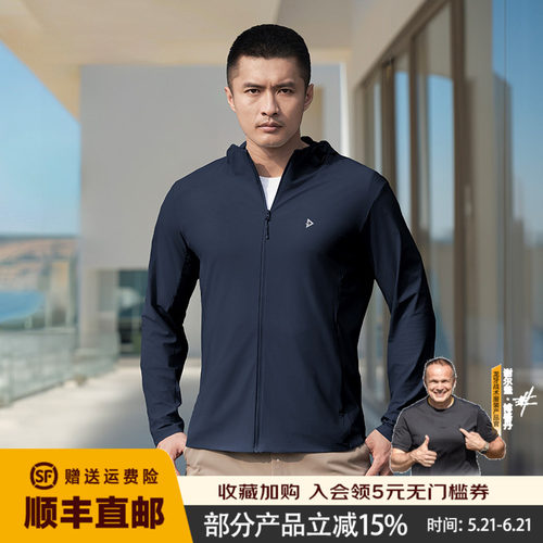 龙牙隐之翼鸟轻量连帽防晒外套