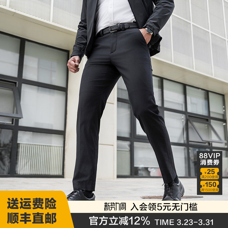 龙牙暗之风影羊毛修身西裤冬季垂感扛静电可机洗弹力商务西裤