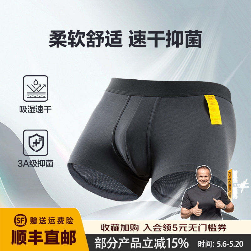 龙牙四代龙行者内裤（两条装）透气舒适亲肤柔软男士内裤舒适底裤