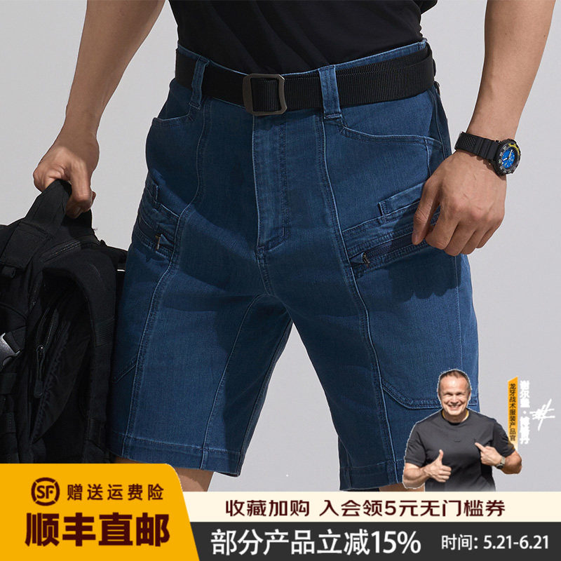 龙牙战之冰锋战术牛仔短裤弹力舒适轻薄户外通勤5分裤男