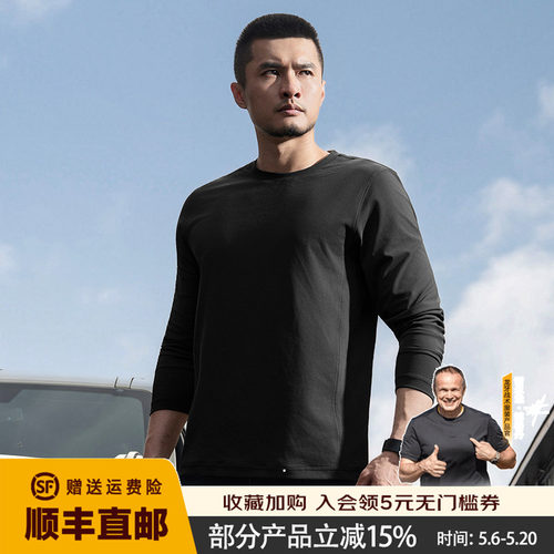 二代龙牙秘纤速干圆领长袖T恤