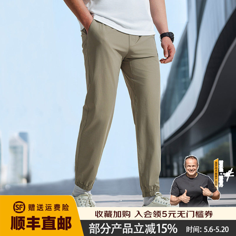 龙牙隐之清泉轻量束脚裤(烈刃同款面料)春夏舒适休闲通勤清爽裤