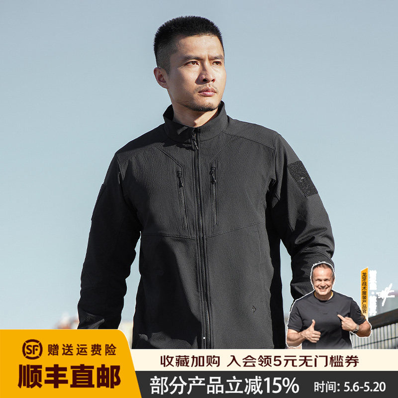 二代龙牙战之苍狼战术立领夹克男士战术外套拉链软壳户外男款休闲