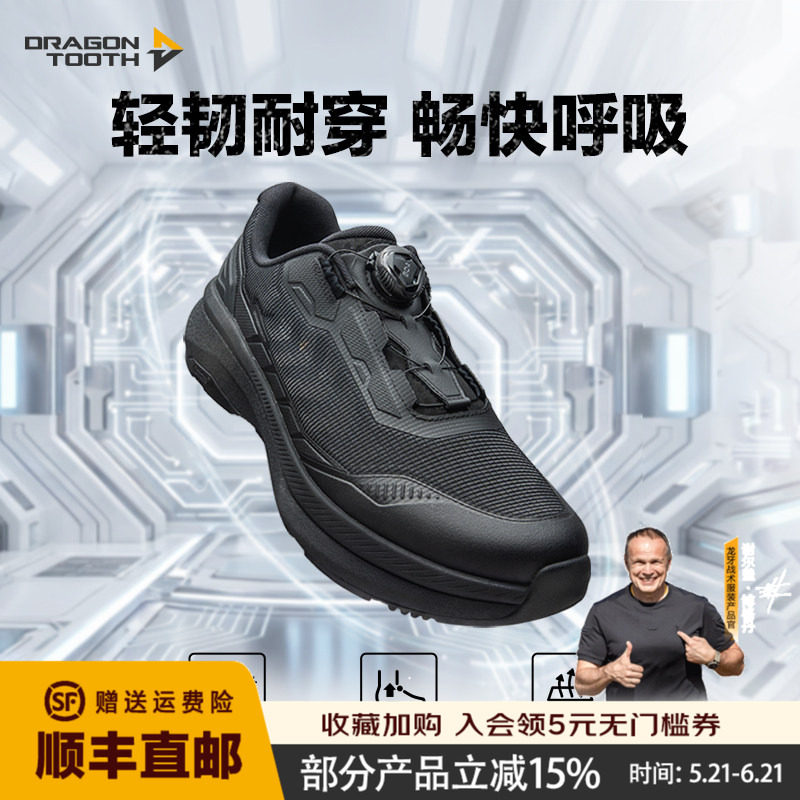 龙牙龙凌战术通勤鞋加强版运动鞋男黑色网面休闲鞋跑步鞋轻便
