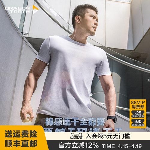 龙牙短袖百搭运动男士T恤2件优惠