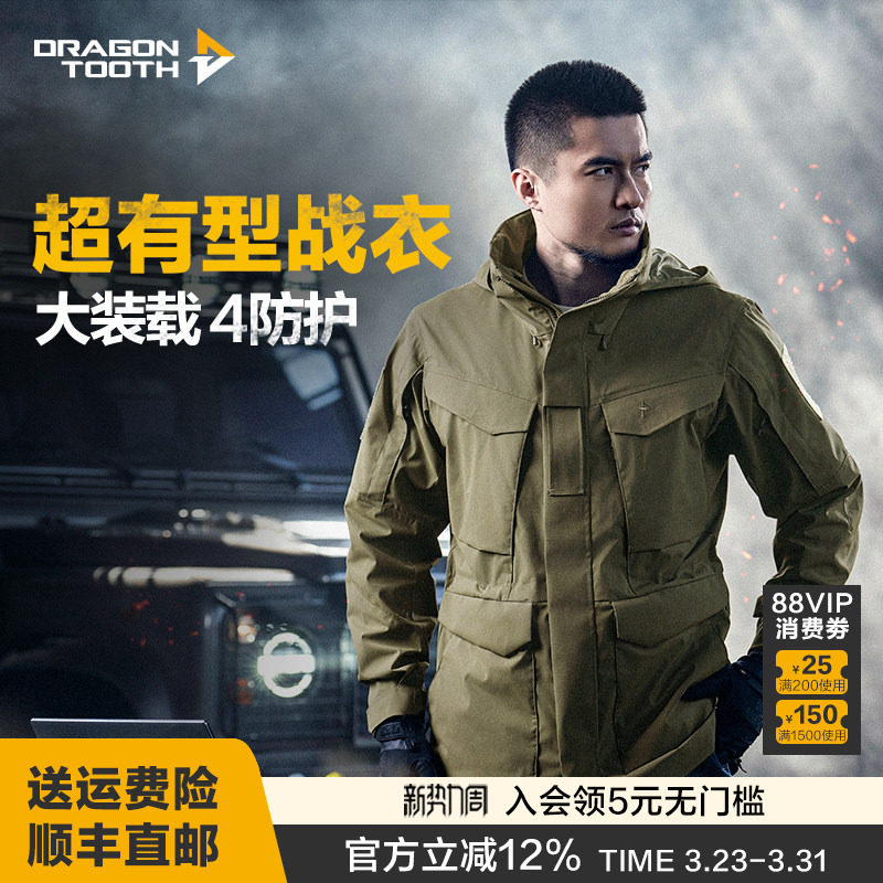 龙牙四代特战夹克风衣战术外套男中长款户外防风多口袋耐磨帅气