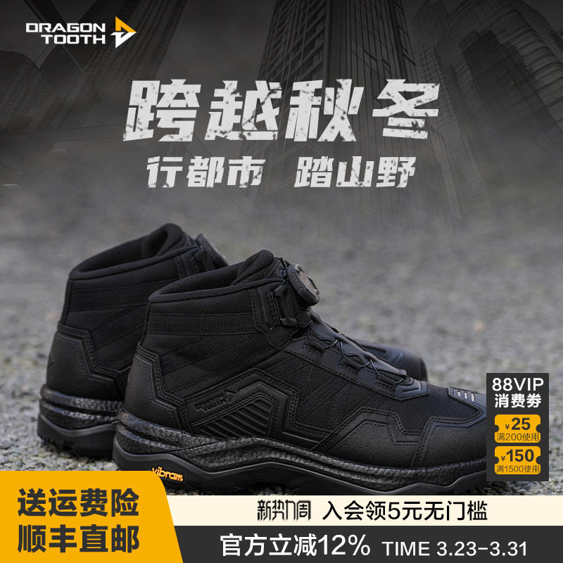 龙牙龙锋中帮战术通勤靴户外徒步登山舒适休闲百搭鞋