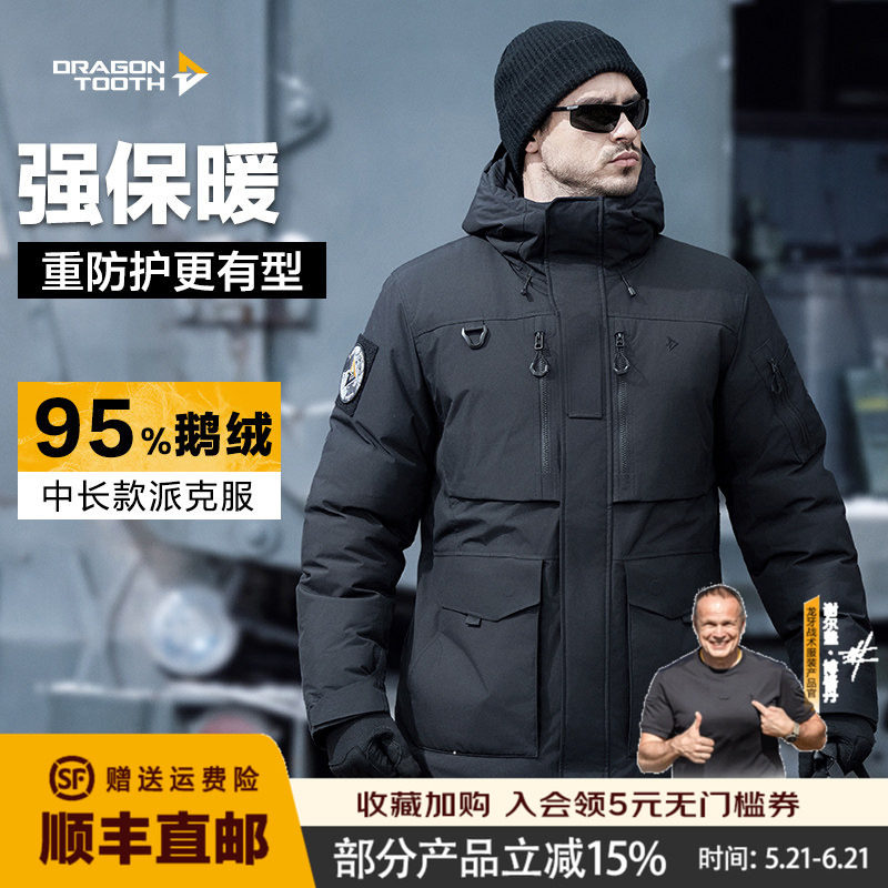 龙牙小战熊战术PARKA羽绒服加强版大朵鹅绒保暖防寒冬季通勤防风