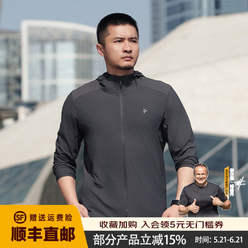 龙牙隐之翼鸟连帽防晒外套加强版春夏运动户外休闲轻薄垂感有型