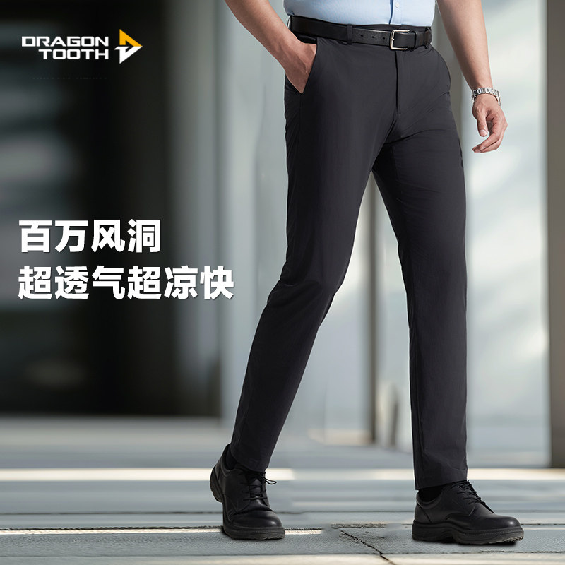 龙牙四代暗行轻量战术西裤轻薄商务正装通勤正式垂坠感高级感长裤