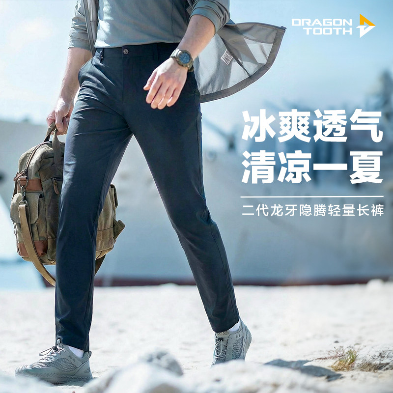 【冰爽裤】龙牙隐之冰腾轻量直筒长裤夏季休闲裤透气凉感透气高弹