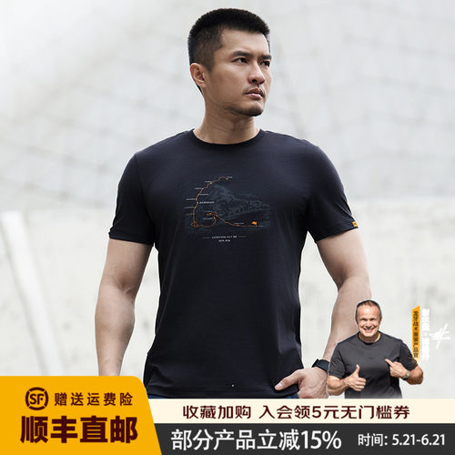【两件更优惠】龙牙隐之远征短袖文化衫T恤男士圆领简约休闲男士