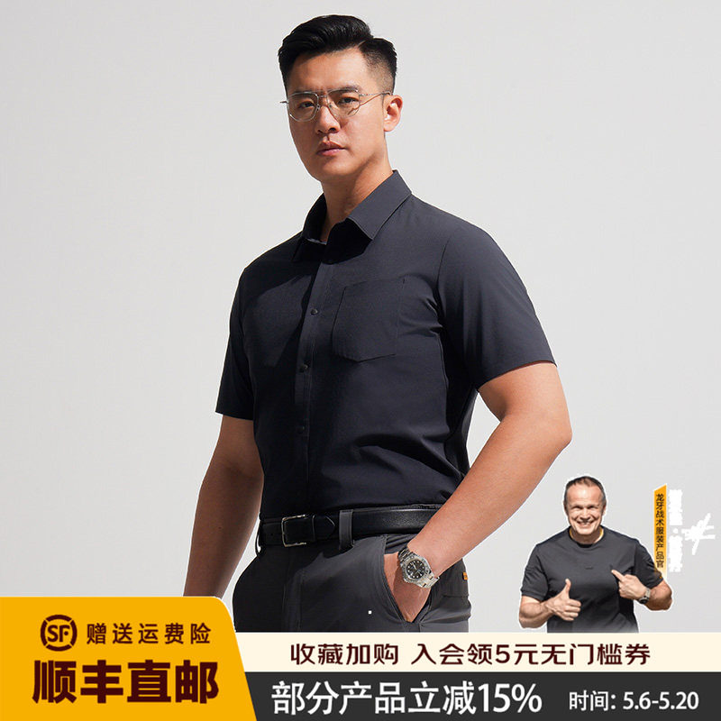 二代龙牙暗冰速干短袖衬衫凉感商务短袖衬衫春夏舒适休闲衬衫