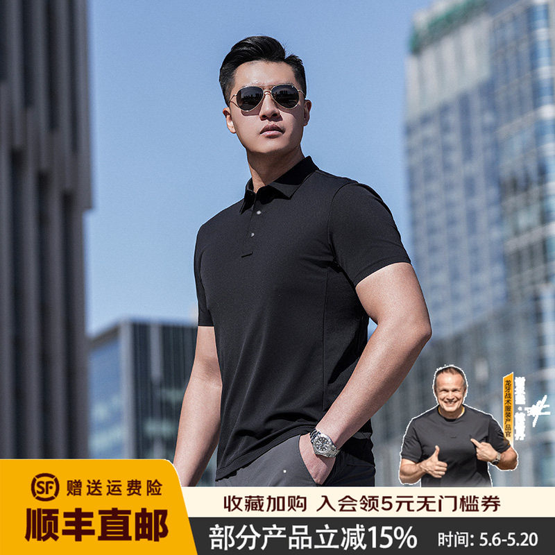 【两件更优惠】二代龙牙暗之沧浪凉感抗UV短袖POLO百搭纯色透气