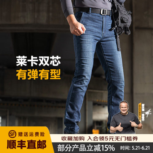 二代龙牙隐刃战术通勤修身牛仔裤