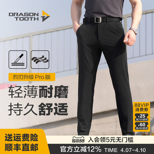 Dragon Tooth/龙牙男士四代烈刃PRO轻量外勤长裤休闲裤百搭男裤
