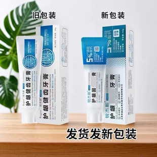 regesi锐杰斯护龈健齿牙膏抗敏感再生硅牙釉质修复无氟防蛀清