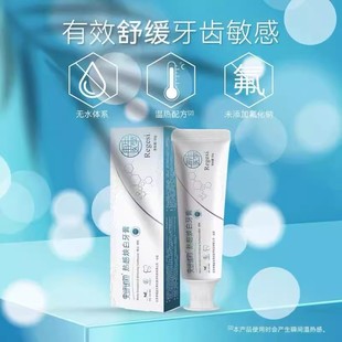 regesi锐杰斯护龈健齿牙膏抗敏感固齿再生硅牙釉质修复无氟防蛀清