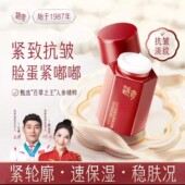 送小样迷奇牡丹焕颜抗皱美容蜜面霜保湿 补水紧致提亮修复细纹滋润