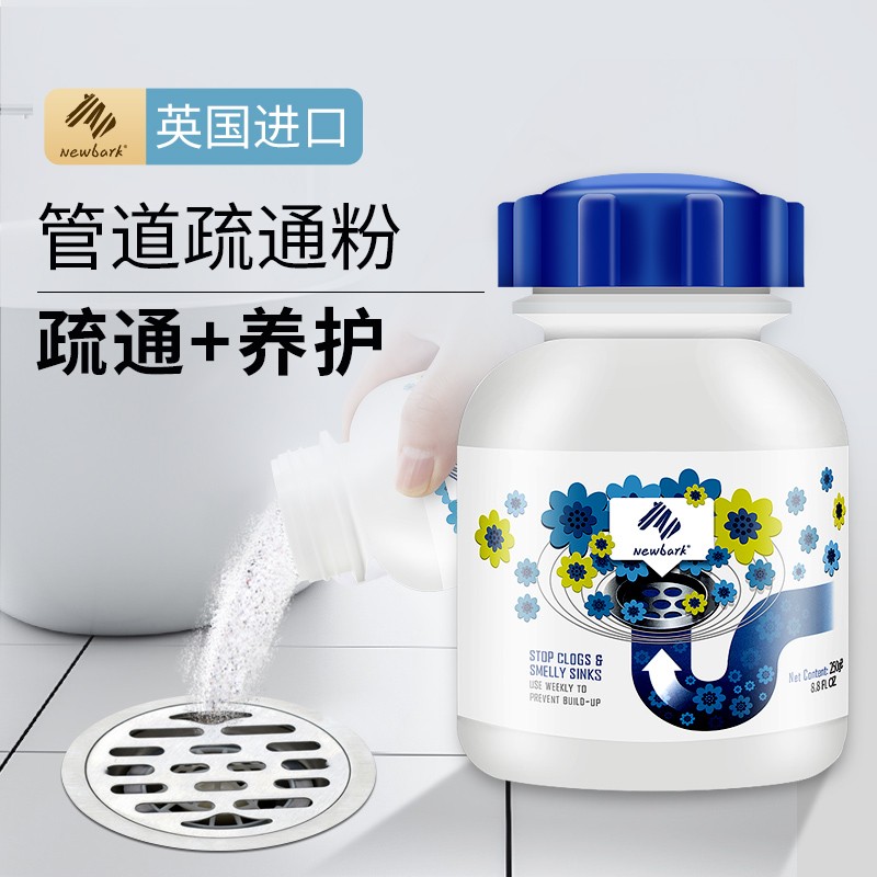 【2瓶装】Newbark厕所管道疏通剂强力溶解通下水道堵塞神器除臭剂 - 封面