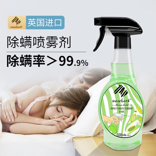 2瓶Newbark植物除螨清洁剂杀菌