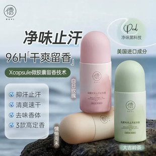 儒意去臭止汗露腋下香体去臭腋窝除异味持久喷雾净味水60ml/瓶