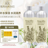 2瓶 ALBA GRUPS艾尔芭白玫瑰精油纯露大马士革玫瑰湿敷补水精华