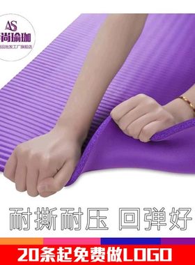 环保nbr加宽10mm印字瑜伽垫定制