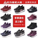 足力健老人鞋冬季断码清仓保暖鞋加绒加厚软底轻便舒适老年运动鞋