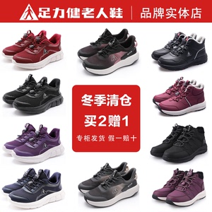足力健老人鞋冬季断码清仓保暖鞋加绒加厚软底轻便舒适老年运动鞋