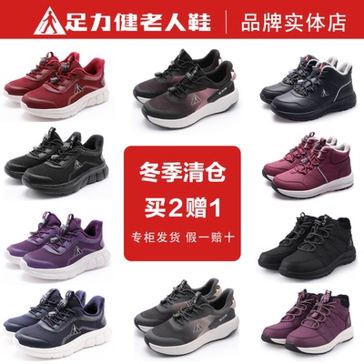 足力健老人鞋加绒保暖软底轻便