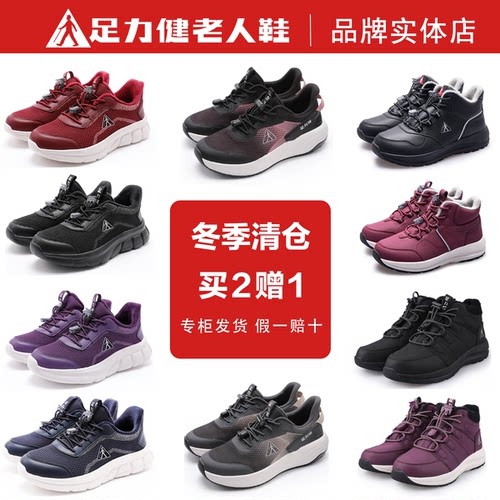 足力健老人鞋加绒保暖软底轻便