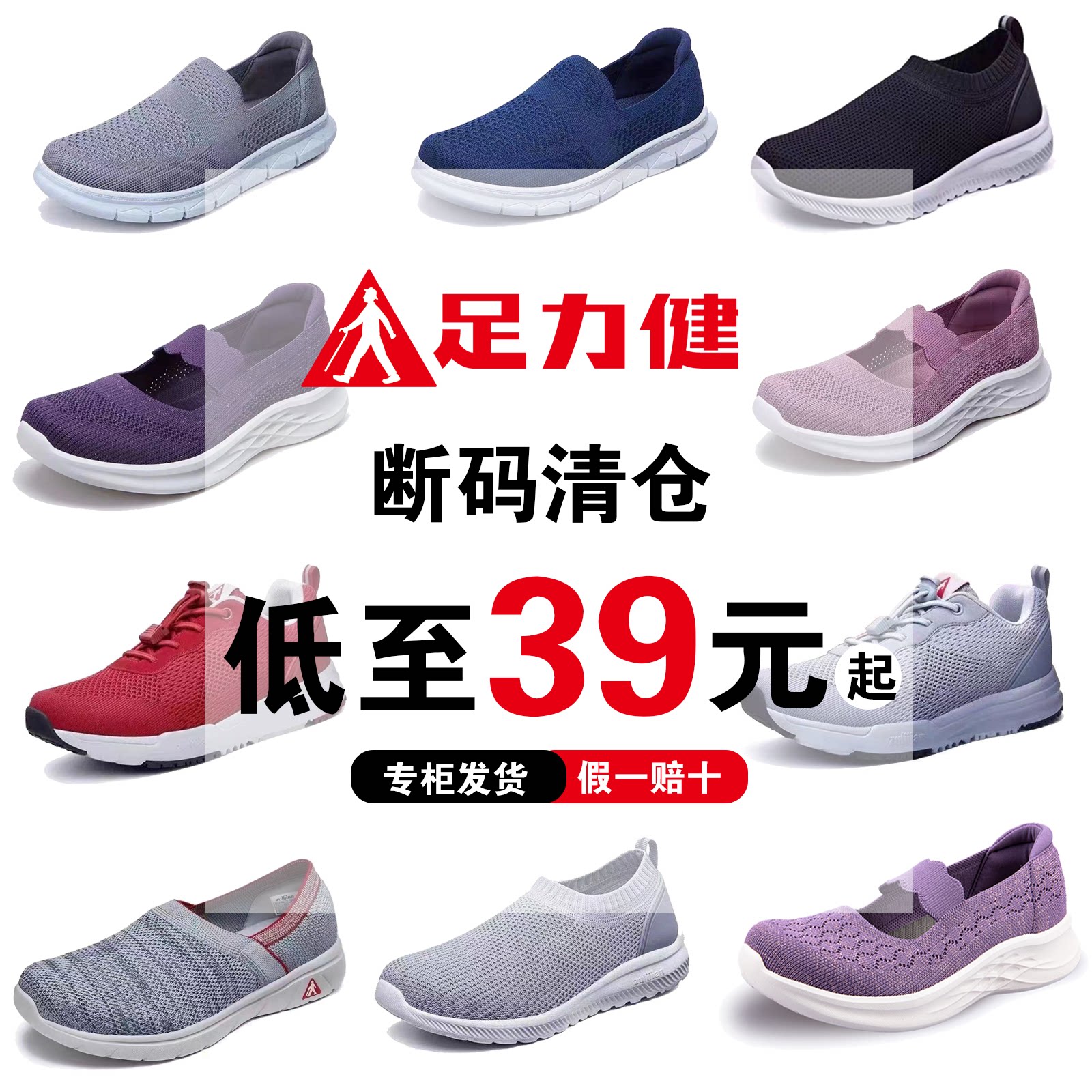 【断码特价】足力健老人鞋妈妈鞋夏季透气软底中老年健步鞋一脚蹬