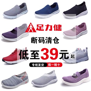 【断码特价】足力健老人鞋妈妈鞋夏季透气软底中老年健步鞋一脚蹬