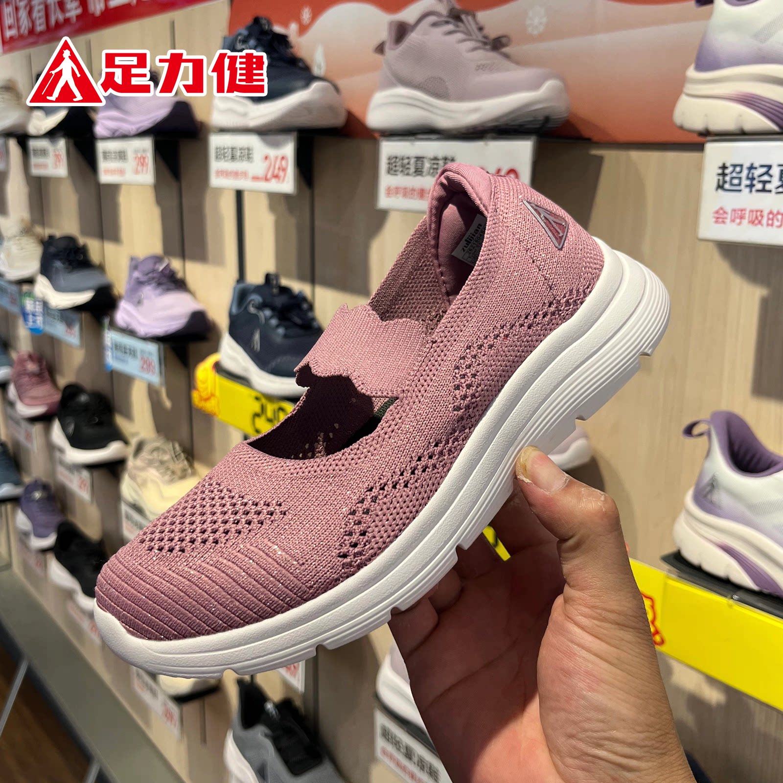 足力健老人鞋夏季新款妈妈鞋透气软底一脚蹬老年健步鞋26216045A
