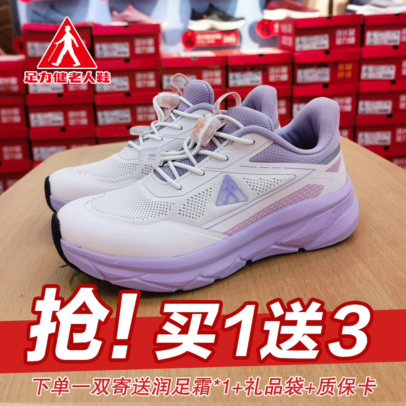 足力健老人鞋实体店正品新款防水旅游鞋防滑舒适健步鞋25151001A,女鞋,健步鞋,淘宝优惠券,粉丝福利购,淘宝优惠卷