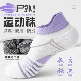 专业跑步运动袜子女秋冬款毛巾底短袜马拉松长跑篮球袜瑜伽普拉提