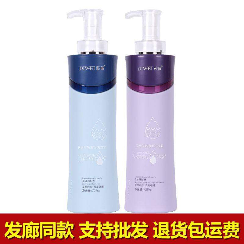 正品荻薇补水神器护发素无硅油洗发水润养逸柔护发霜水疗发膜护理,美发护发/假发,护发素,淘宝优惠券,粉丝福利购,淘宝优惠卷