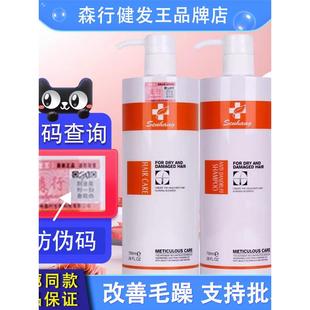 正品森行健发王迪丝尼护发霜柔顺顺滑烫染修护洗发水护发素套装