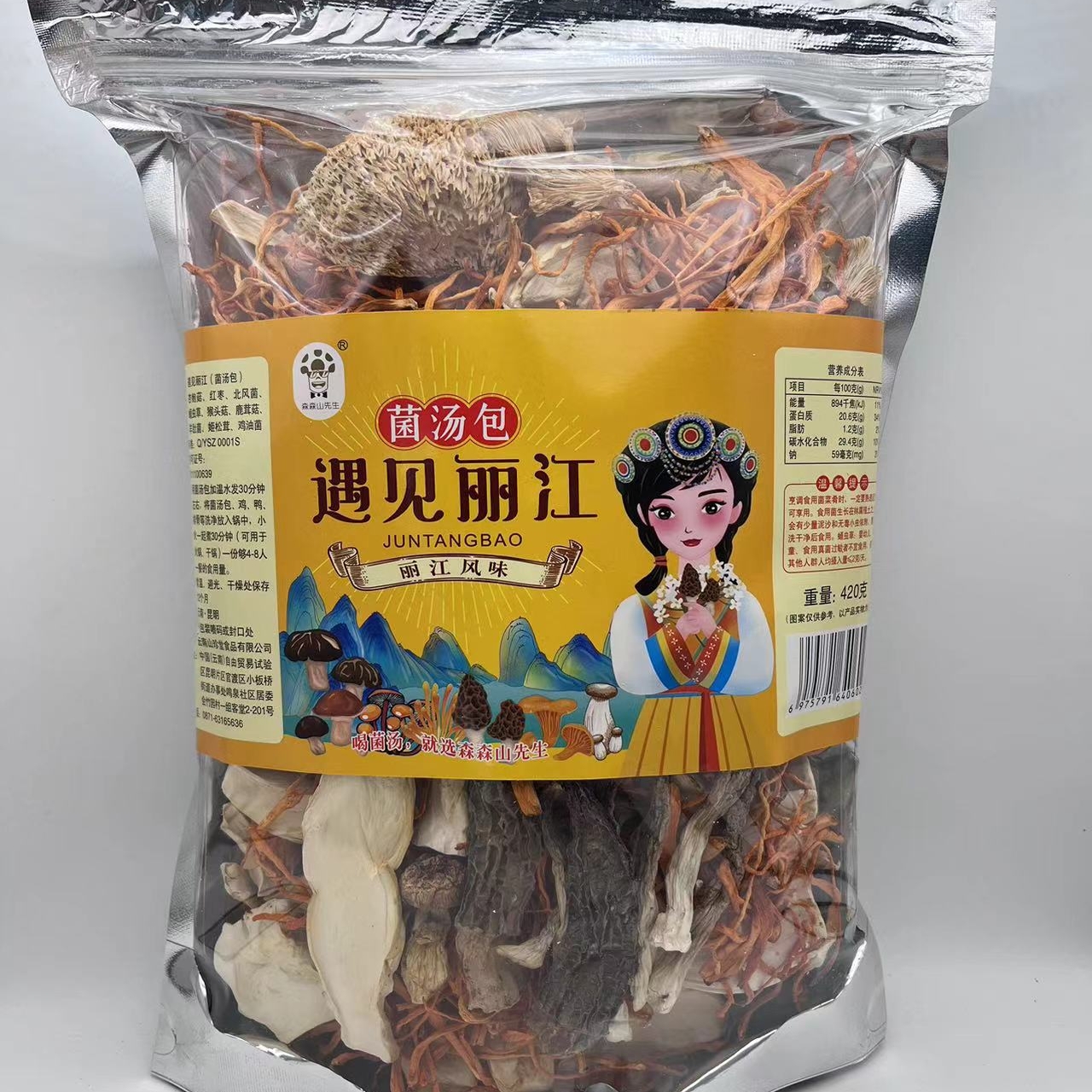 羊肚菌鹿茸菇蛹虫草风味菌汤包