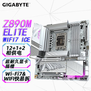 技嘉Z890M AORUS ELITE WIFI7 ICE支持CPU285K/265K/265KF/245KF