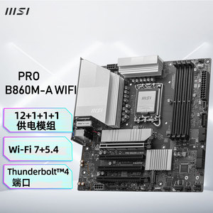 微星PRO B860M-A WIFI 电脑主板 支持 CPU 285K/265K/245K
