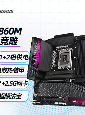 技嘉B860M AORUS PRO WIFI7 主板台式机电脑主板支持245/265/285