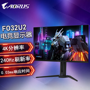 技嘉FO32U2 32寸 4K显示器240Hz HDR400镜面屏 4K/240Hz/HDMI