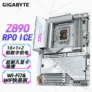 冰雕支持 小雕 285K 265K 245KF 技嘉Z890 265KF AORUS系列超级雕